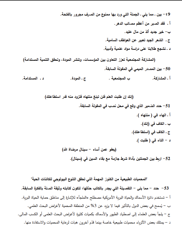 حل النموذج الاسترشادي الأول عربي 2026.png 13 حل النموذج الاسترشادي الأول عربي 2026.png 13